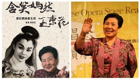 王束花。（圖／翻攝自民權歌劇團臉書）