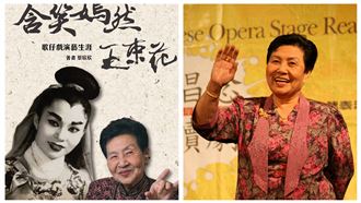 歌仔戲人間國寶「無病痛辭世」生前心願曝