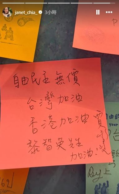 賈永婕在展場留言：「自由民主無價，台灣加油，香港加油，黎智英先生加油！」網友佩服：「根本是民主戰鬥機！」（圖／翻攝賈永婕IG）