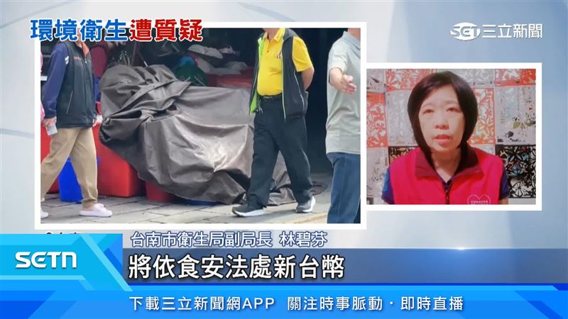 台南市衛生局副局長林碧芬做出說明