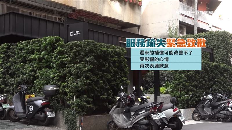 教父牛排也發聲致歉