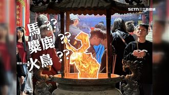 紫南宮天公爐發爐　火焰竄起形狀引熱議
