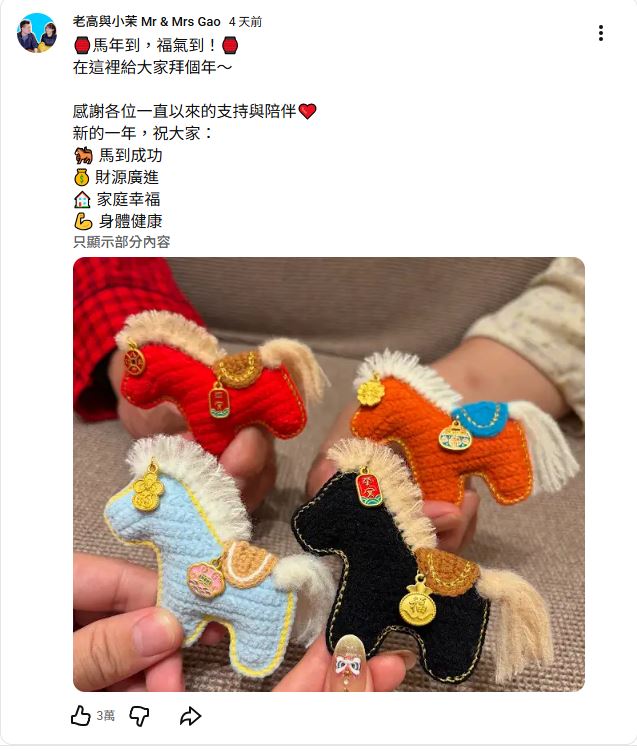 實際查閱「老高與小茉」YouTube頻道,在過年期間仍有發文祝福大家。(圖/翻攝自老高與小茉YouTube)