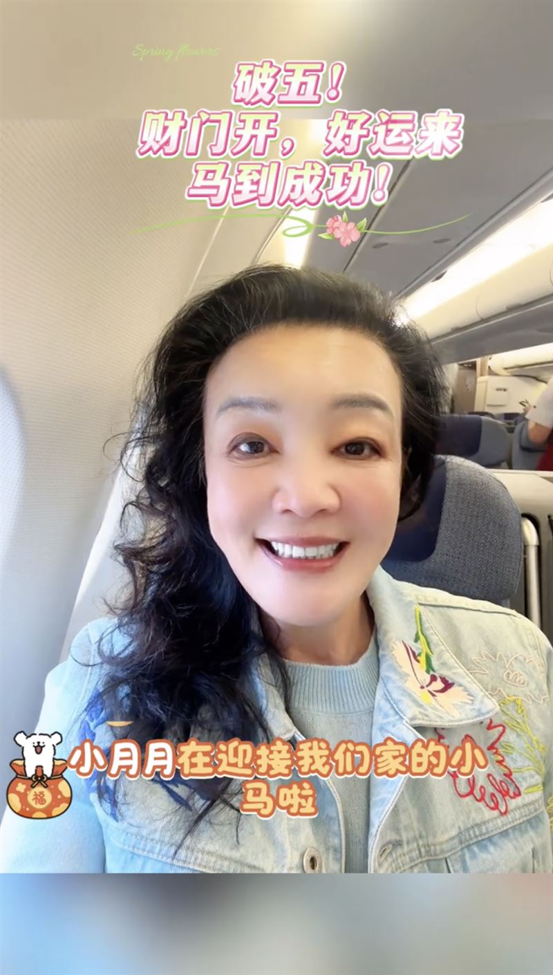 張蘭難掩即將再抱孫的興奮之情。（圖／翻攝自張蘭微博）