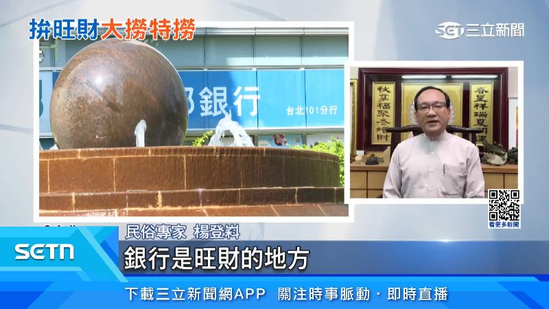 民俗專家楊登嵙表示