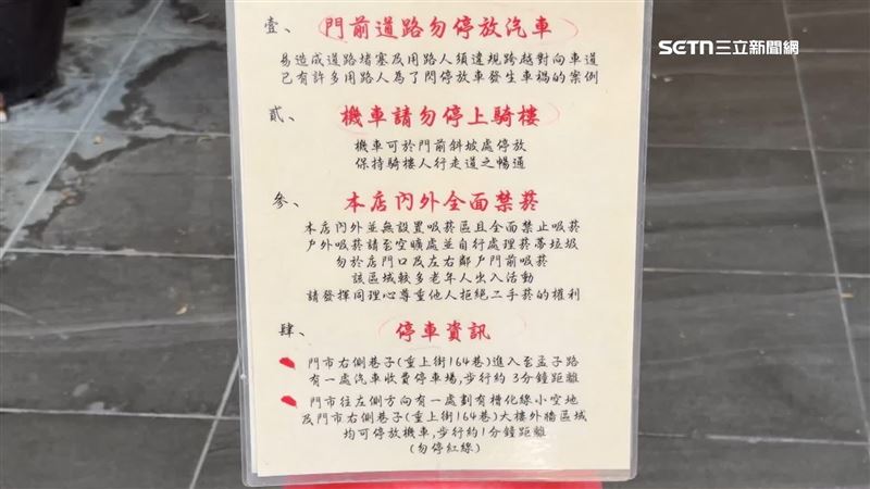 店家明確表示禁止停車，還附上其他停車資訊