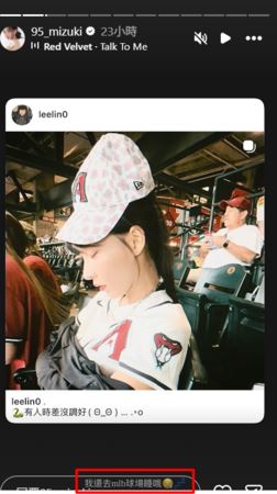 林襄自豪分享被好友李芷霖偷拍的舊照：「我還去MLB球場睡喔。」（圖／翻攝自IG@95_mizuki）
