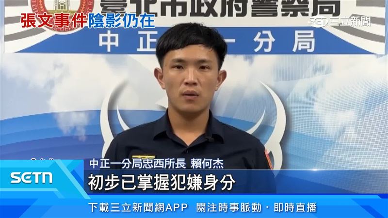 目前警方已初步已掌握犯嫌身分，後續將依恐嚇公眾罪移請地檢署偵辦