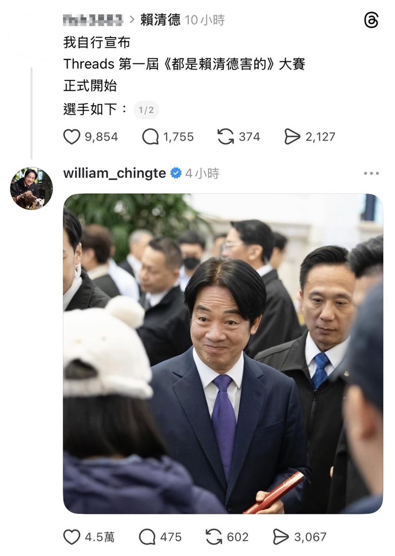 網友在Threads上發起《都是賴清德害的》大賽，總統賴清德現身回覆。（圖／翻攝自Threads）