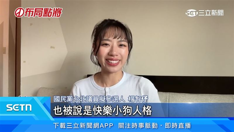 國民黨台北議員擬參選人楊智伃