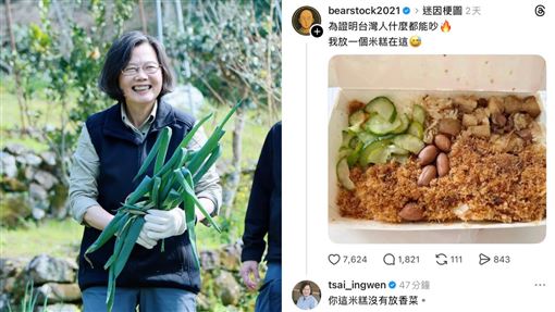 他曬米糕引戰釣出蔡英文　神回9字網笑瘋