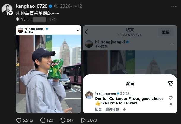 宋仲基來台買香菜多力多滋PO IG，意外釣出蔡英文留言：「good choice！」（圖／翻攝自Threads）