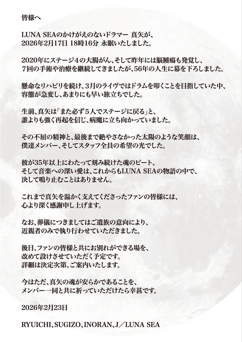 LUNA SEA(月之海)鼓手過世。(圖/取自X)