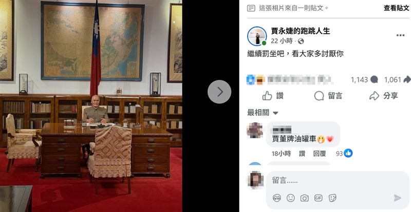 曬蔣中正蠟像照，狠嗆「繼續罰坐吧，看大家多討厭你」。（圖／翻攝自賈永婕的跑跳人生臉書）