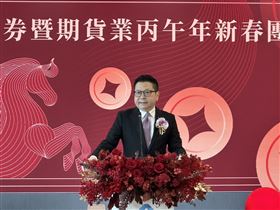 證交所盤前舉行「中華民國證券暨期貨業丙午年新春團拜」，董事長林修銘指出，台灣資本市場過去一年展現驚人成長力道，加權指數封關日衝上33,605.71點新高，整體市值突破117兆元，躍升全球第七大市場，顯示台股基本面與資金面同步強勁。（圖／記者余國棟攝影）