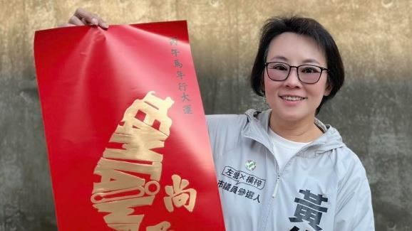 議員初選參選人遭爆酒駕!黃偵琳發文回應