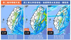 （圖／翻攝自天氣風險 WeatherRisk臉書）