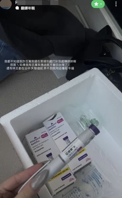 遭指控私下販售瘦瘦針卻未出貨，初估詐騙金額達數百萬，潘姓網紅發文反駁。(圖／翻攝自潘女IG)