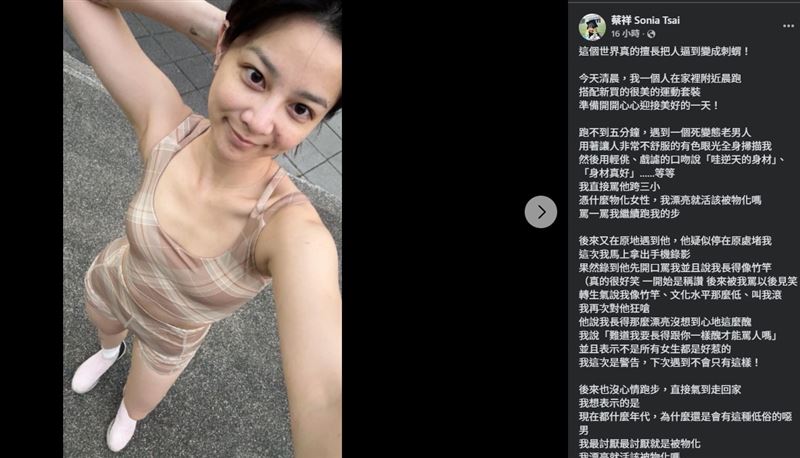 蔡祥指出,對方的言語明顯帶有物化意味,令她相當憤怒。(圖/翻攝自蔡祥FB)