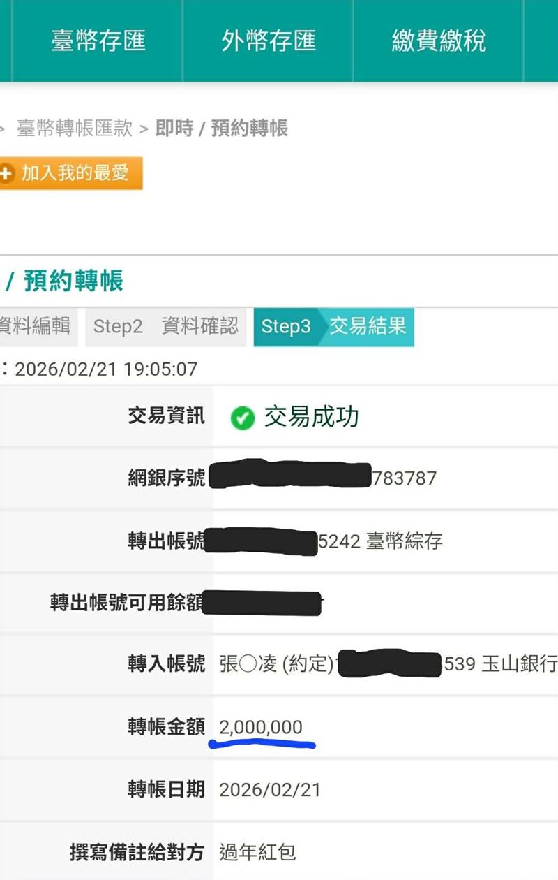 艾蜜莉老公兌現承諾，直接包了200萬大紅包。（圖／翻攝自艾蜜莉-自由之路臉書）
