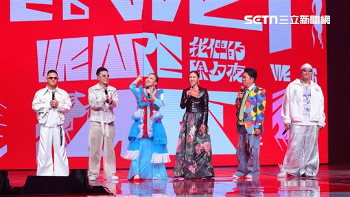 《WE ARE》除夕引爆話題　網路收視破百萬