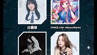 動漫歌曲演唱會登台北　首波超強卡司曝光