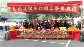 赤馬年開工大吉　張榮華首主持大同新春團拜