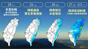 （圖／氣象署）