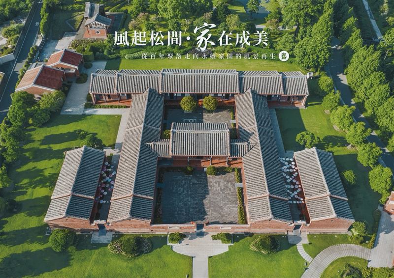 成美文化園持續深化食農教育與社區共創，為台灣農村永續與文化地景再生寫下新篇章。（圖／業者提供）