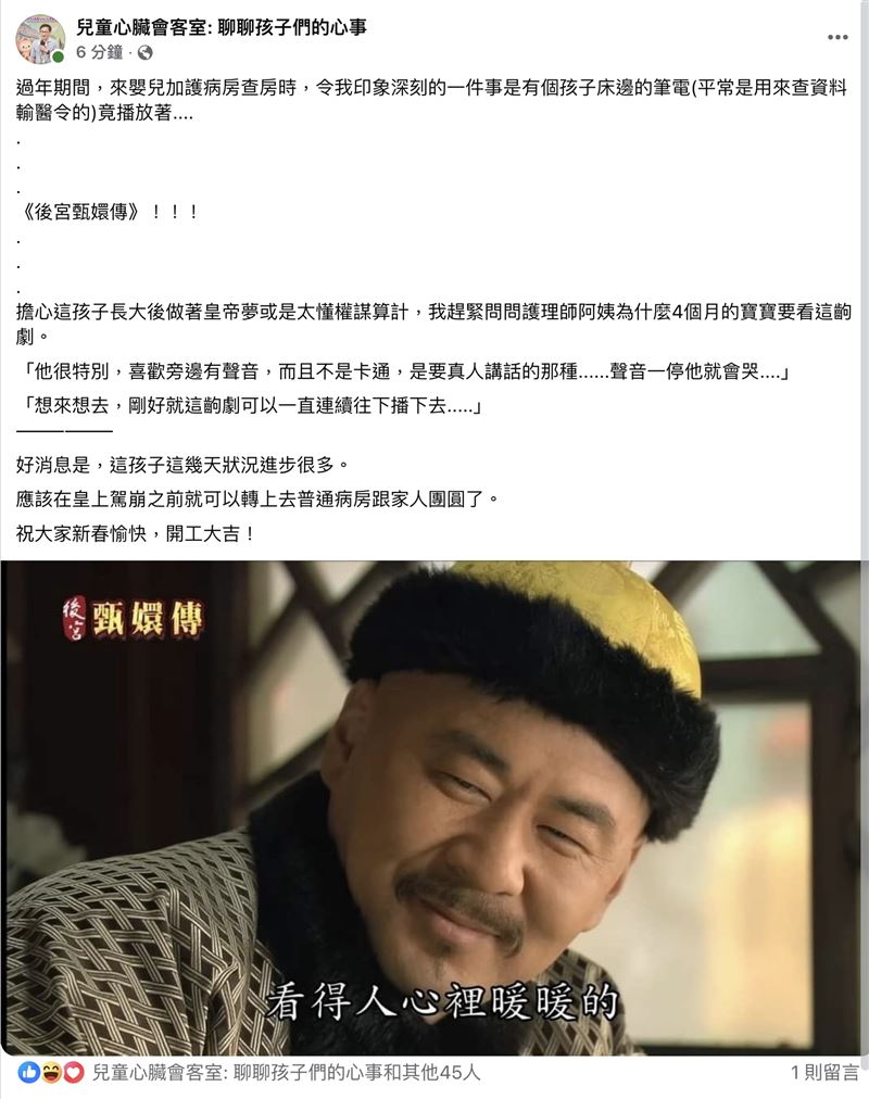 台大兒童醫院兒童心臟科醫師陳俊安臉書PO文。（圖／翻攝自陳俊安臉書）