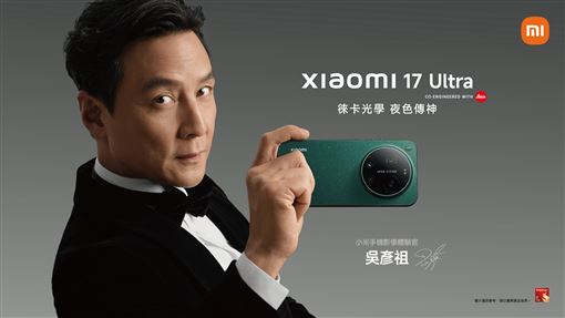 這天將亮相 Xiaomi 17 Series確認3/6登台