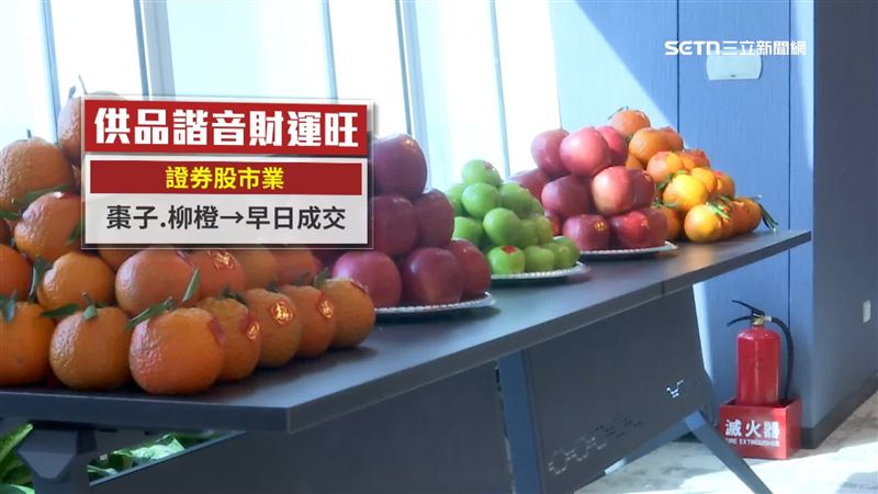 供品也有諧音小巧思