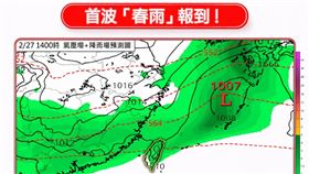 首波「春雨」報到。（圖／翻攝自林老師氣象站臉書）
