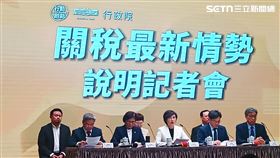 行政院今（24）日上午於新聞中心舉行「關稅最新情勢說明記者會」。（圖／記者盧素梅攝影）