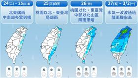 （圖／氣象署提供）