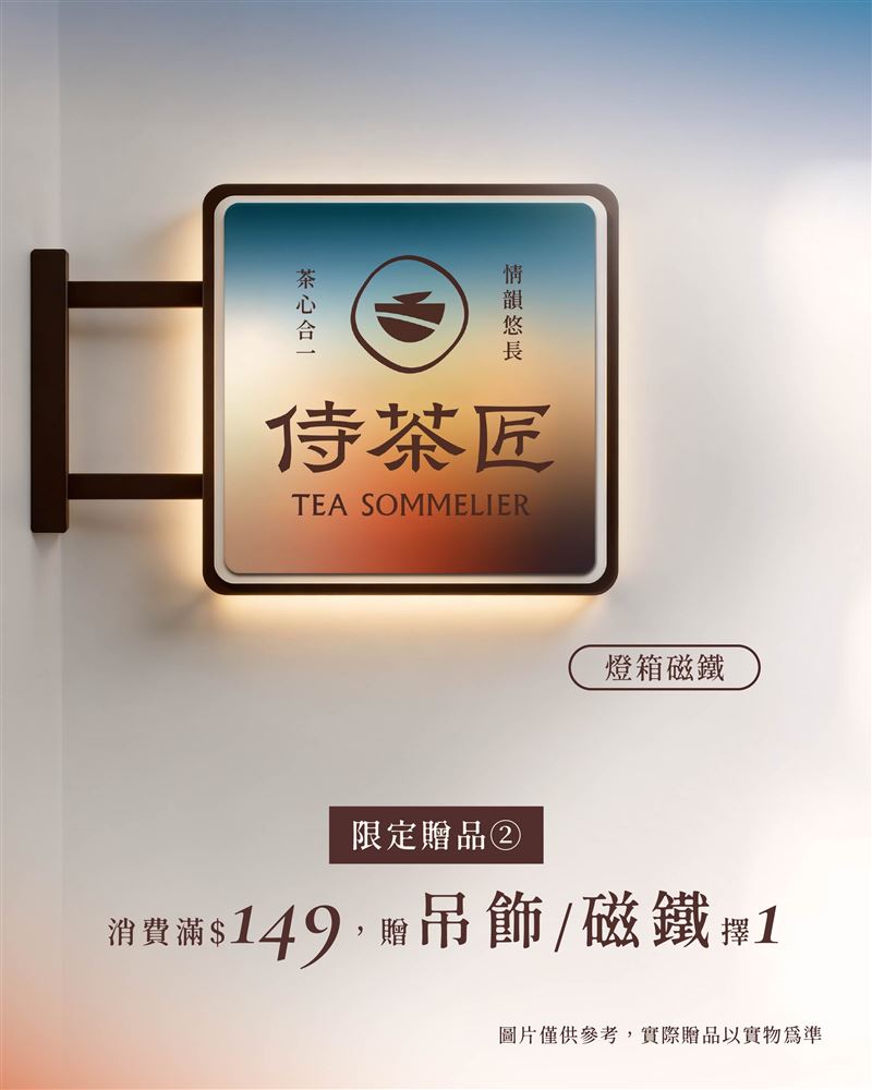 2月25日至3月8日，消費滿149元並於社群打卡就送燈箱磁鐵（隨機提供）。（圖／品牌業者提供）
