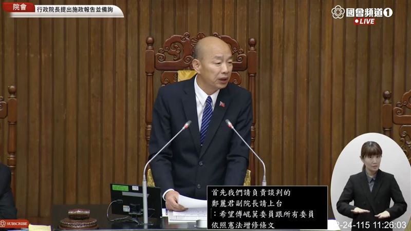 邀鄭麗君上台備詢!傅崐萁遭韓國瑜打臉