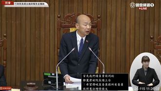 地震國家警報響！韓國瑜請劉世芳離席處理