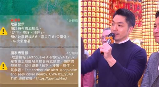 地震警報大響！蔣萬安秒發文：注意安全
