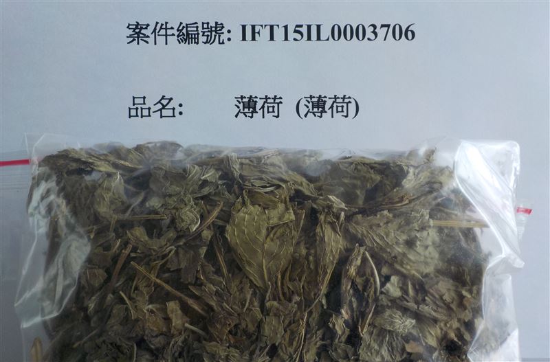 莊松榮製藥廠從中國進口薄荷，檢出5種農藥殘留超標。（圖／食藥署提供）