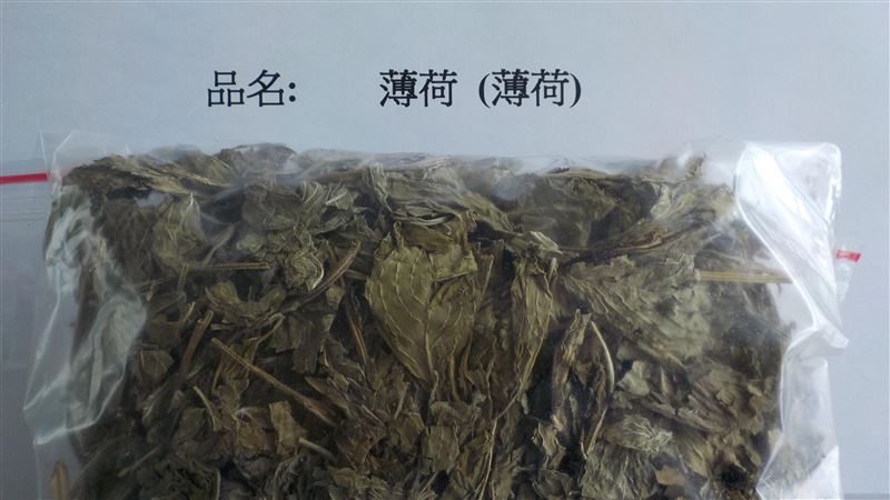 百年中藥廠出包!進口薄荷揪5農藥
