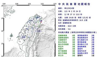 宜蘭近海5.6地震狂搖！專家揭餘震機率