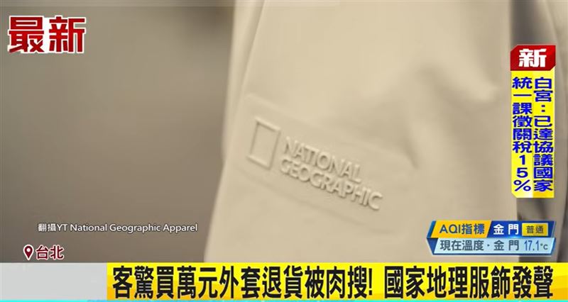 一名女網友po文表示，買萬元外套想退貨卻遭拒，出國收到客服來信，信中竟附有她的IG限動截圖，怒轟被肉搜引熱議。（圖／翻攝自YouTube頻道三立新聞網SETN）