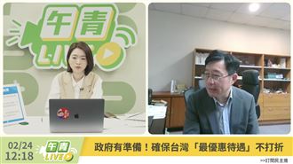台美關稅重談？中經院長舉相親為例示警