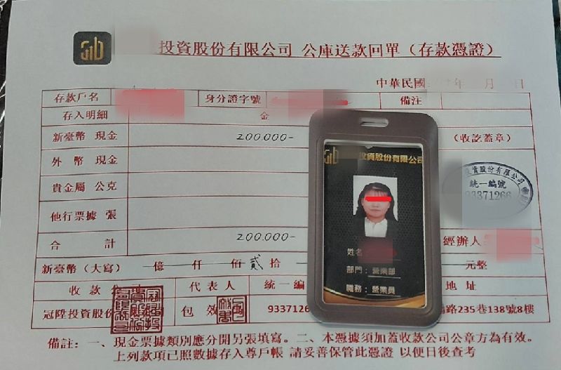 刑事局24日表示，破獲以冷姓幫派分子為首的詐騙集團，吸引民眾加入假投資LINE群組，並找外籍人士或身心障礙者及長輩擔任車手，警方循線逮捕冷男等31人送辦，搜出假冒營業員證件等