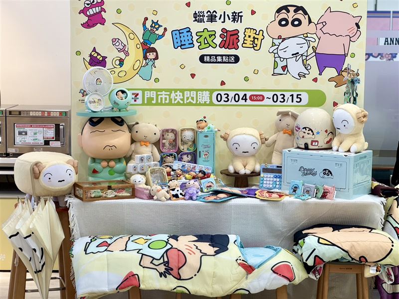 7-ELEVEN全店自3月4日起推出「蠟筆小新睡衣派對精品集點活動」。（圖／品牌業者提供）