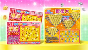 開工新品來了！台彩新發行2款刮刮樂　總獎金逾21億頭獎最高500萬（圖／台彩提供） 