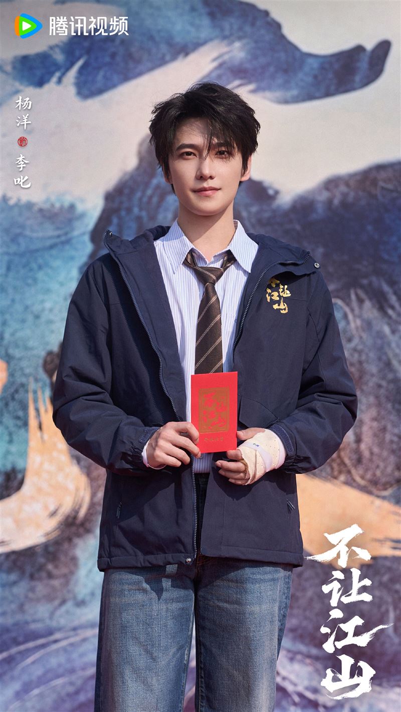 由楊洋主演的新劇《不讓江山》尚未開播就頻傳爭議。（圖／翻攝自微博）