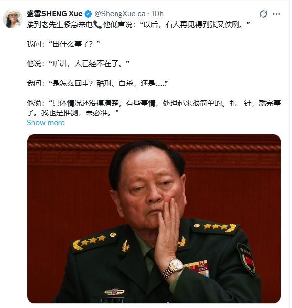 旅加民運人士盛雪在X平台發文。（圖／翻攝自X平台 @ShengXue_ca）