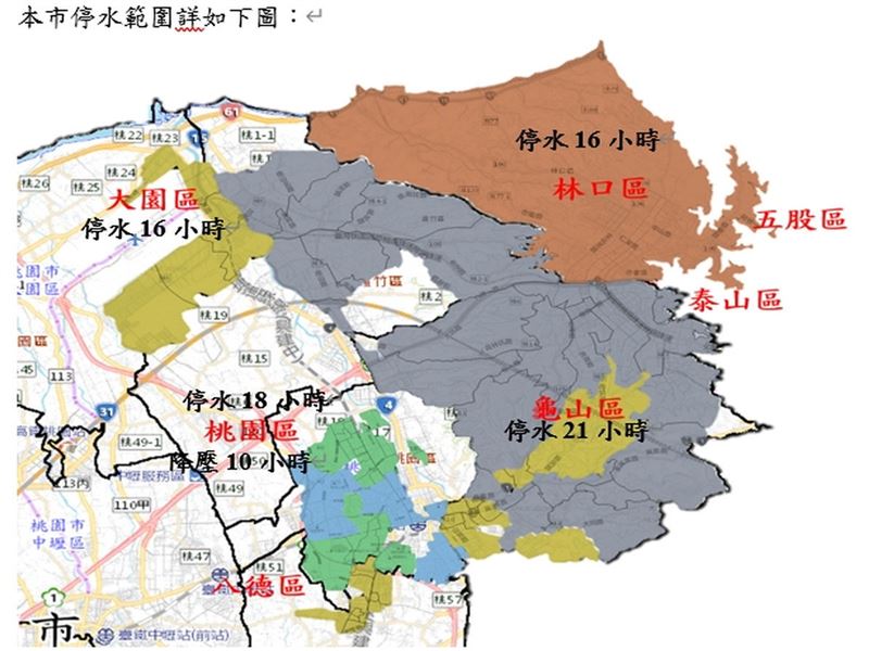 桃園3月9日停水範圍。（圖／桃園市經發局）